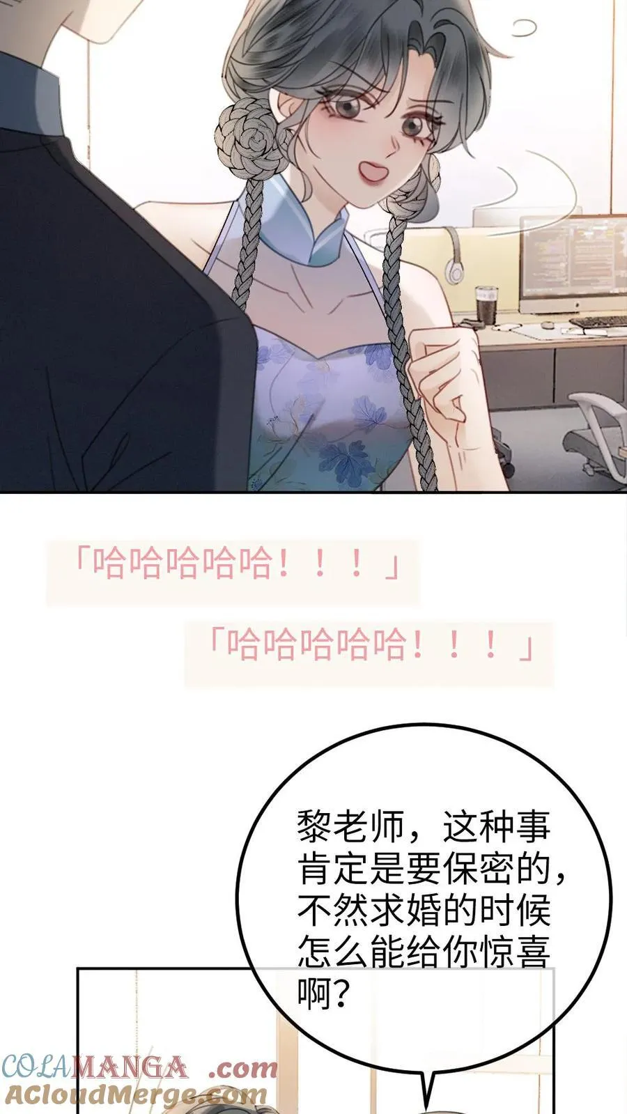 第336话 十里红妆扫楼活动 第19页