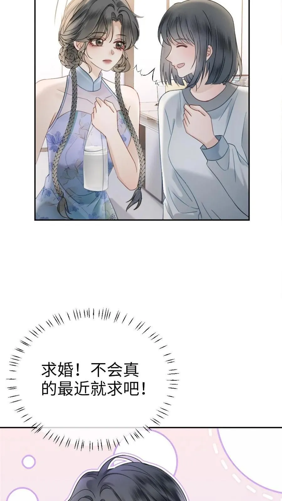 第336话 十里红妆扫楼活动 第20页