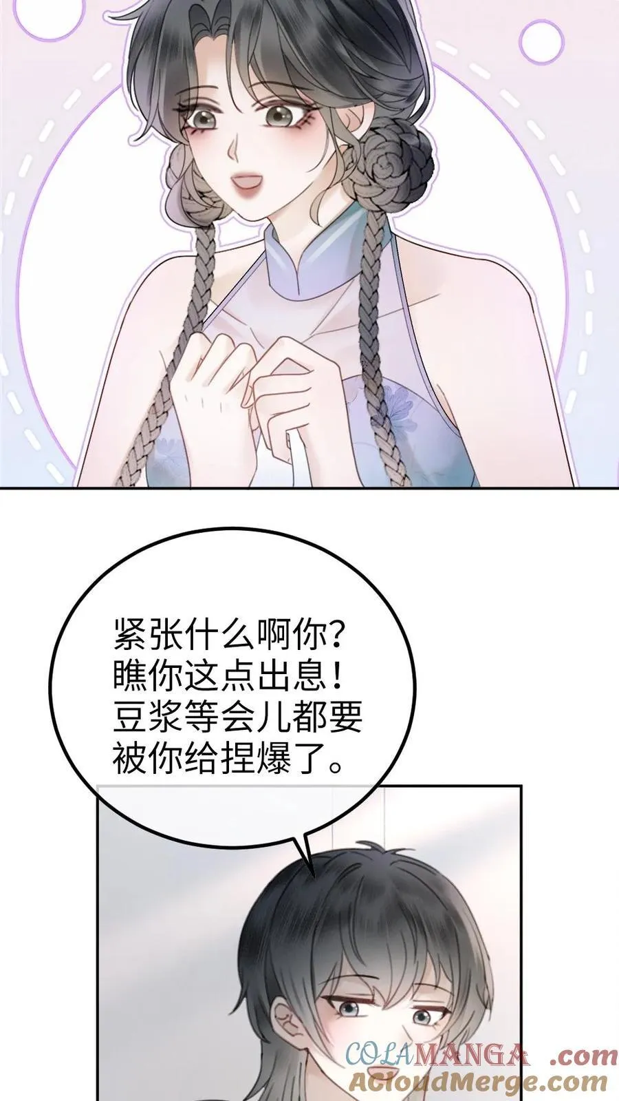 第336话 十里红妆扫楼活动 第21页