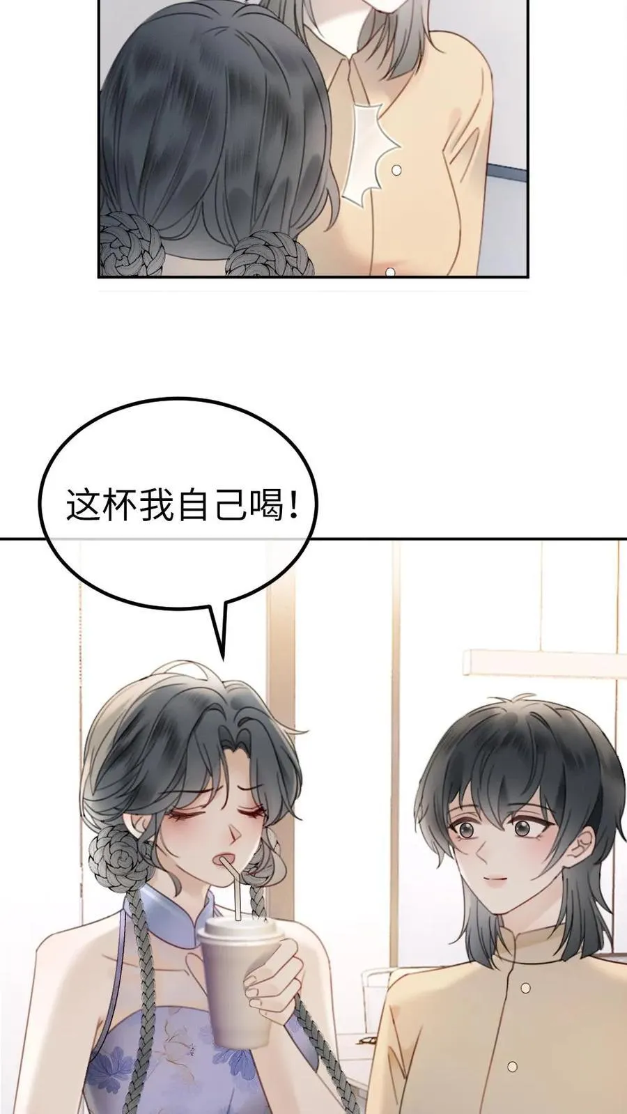 第336话 十里红妆扫楼活动 第22页