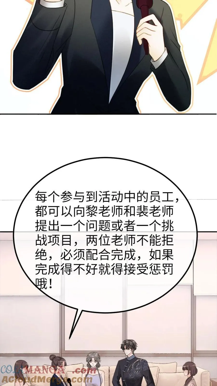 第336话 十里红妆扫楼活动 第27页