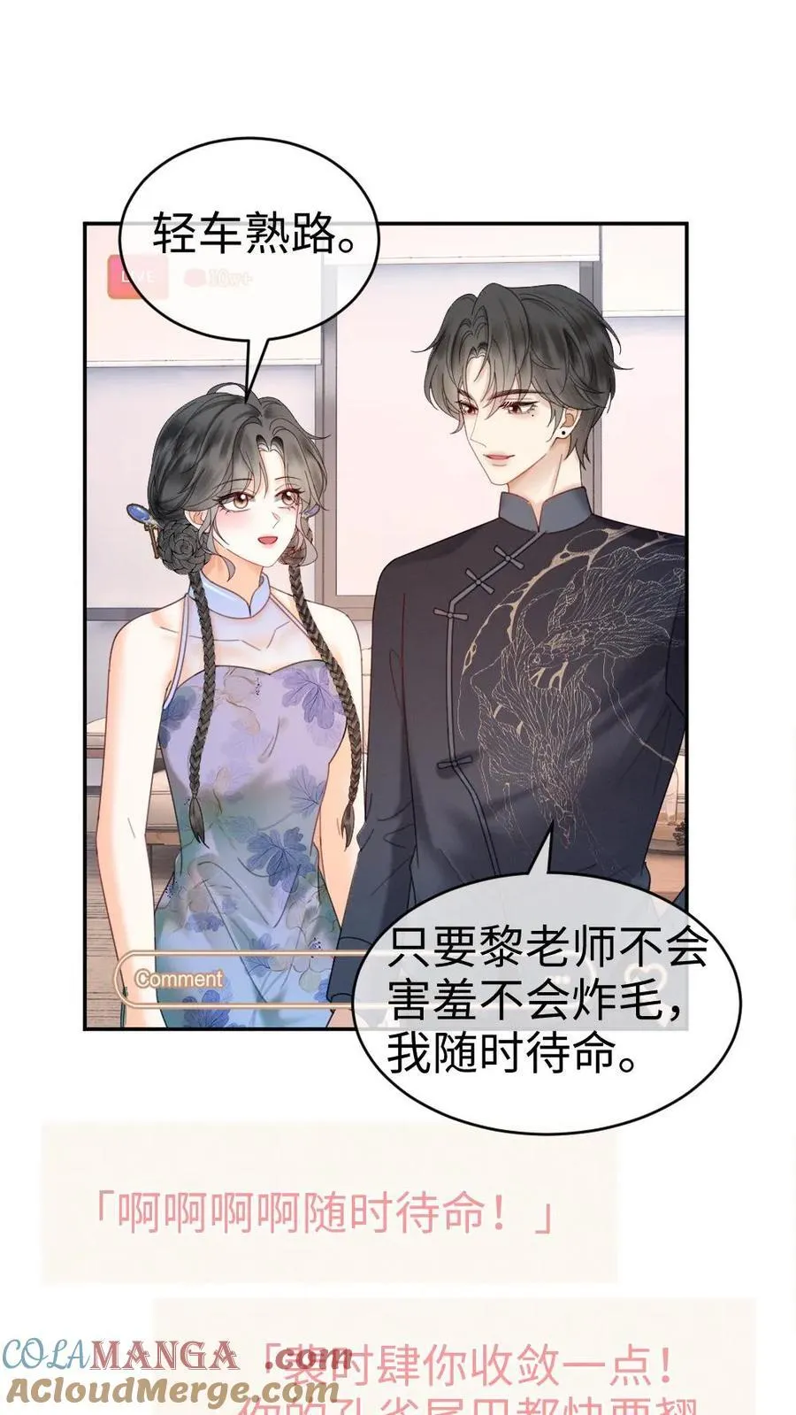 第337话 裴时肆只对黎酒有感觉 第3页