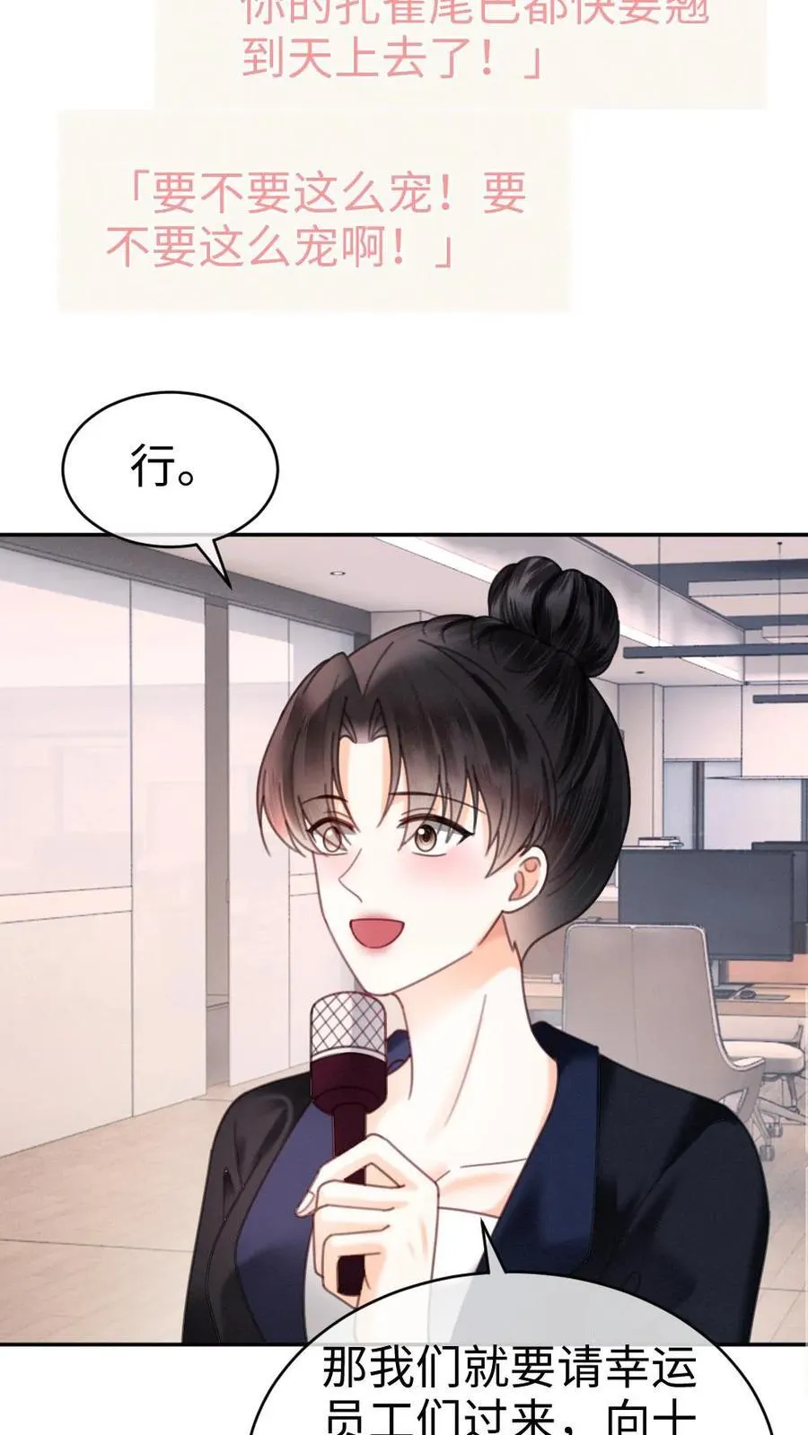 第337话 裴时肆只对黎酒有感觉 第4页