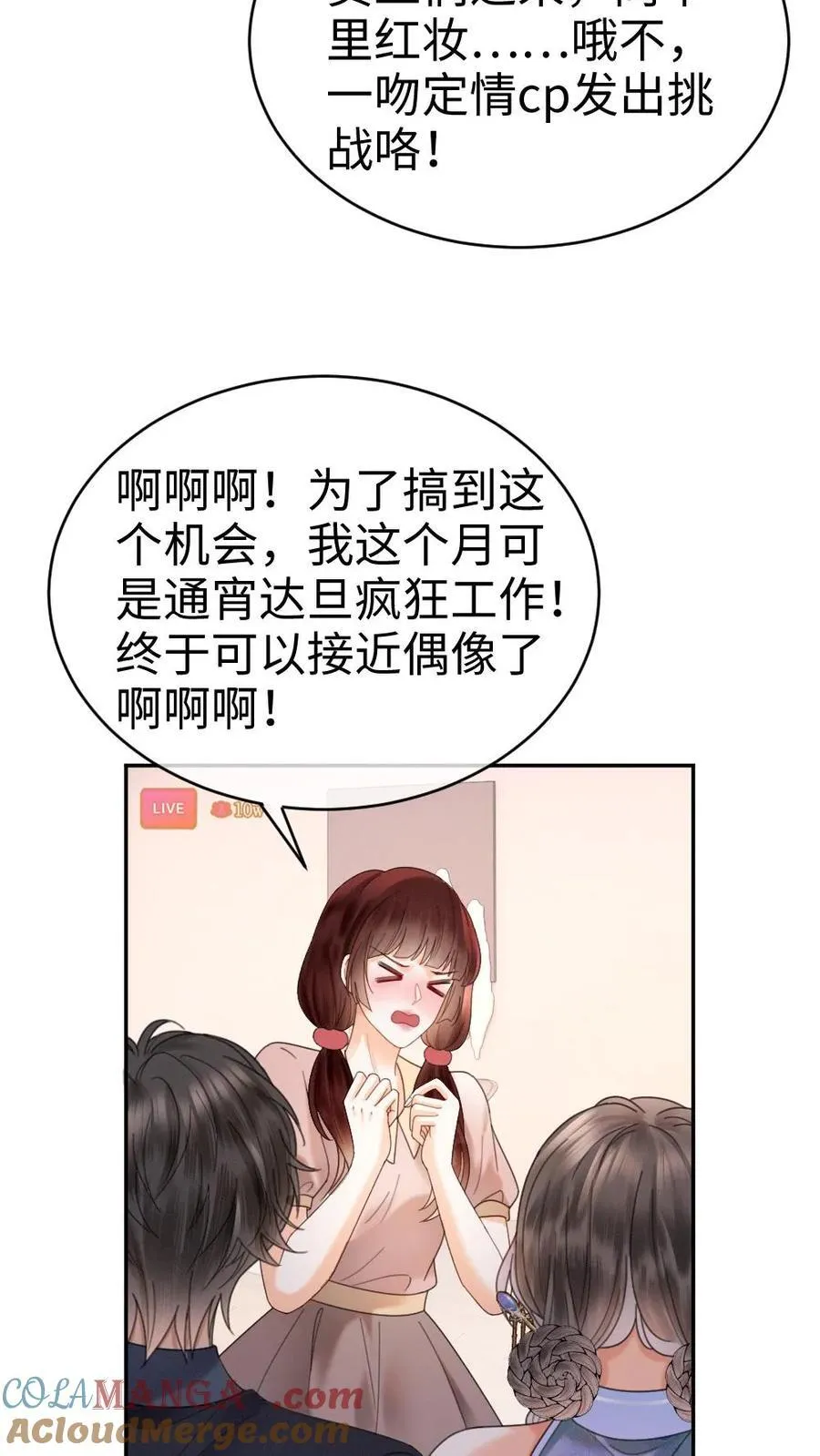 第337话 裴时肆只对黎酒有感觉 第5页