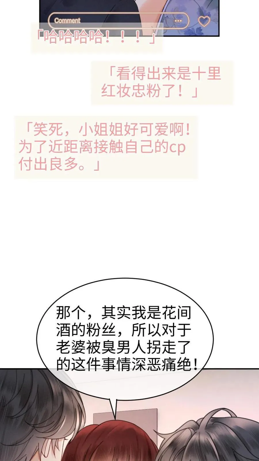 第337话 裴时肆只对黎酒有感觉 第6页