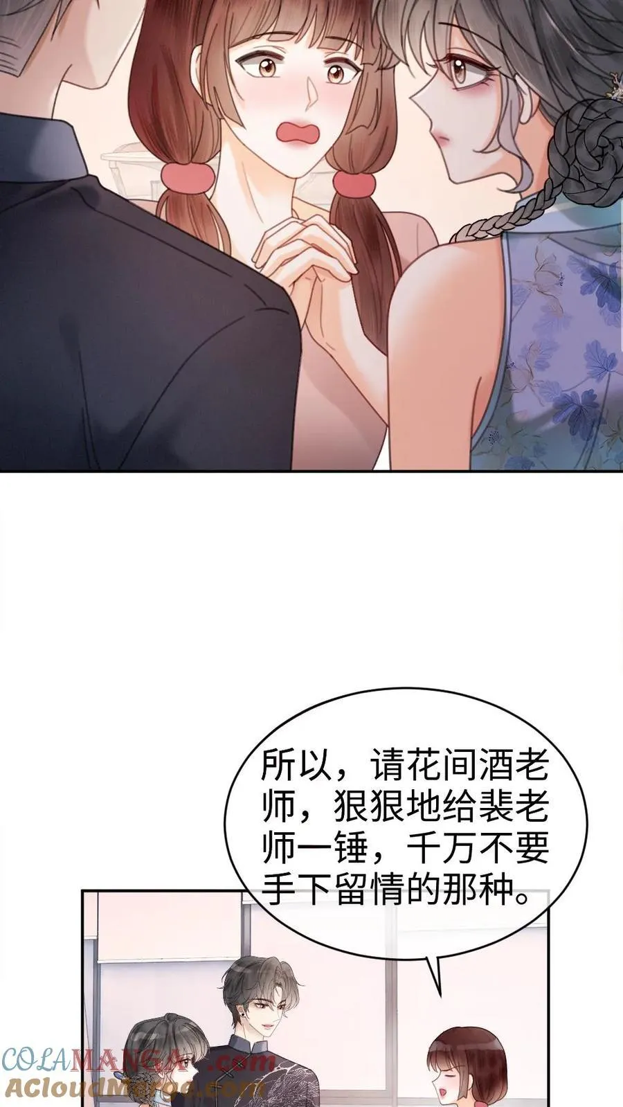 第337话 裴时肆只对黎酒有感觉 第7页