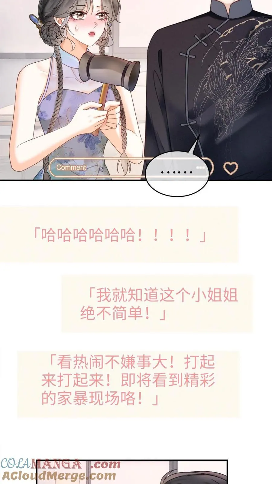 第337话 裴时肆只对黎酒有感觉 第9页