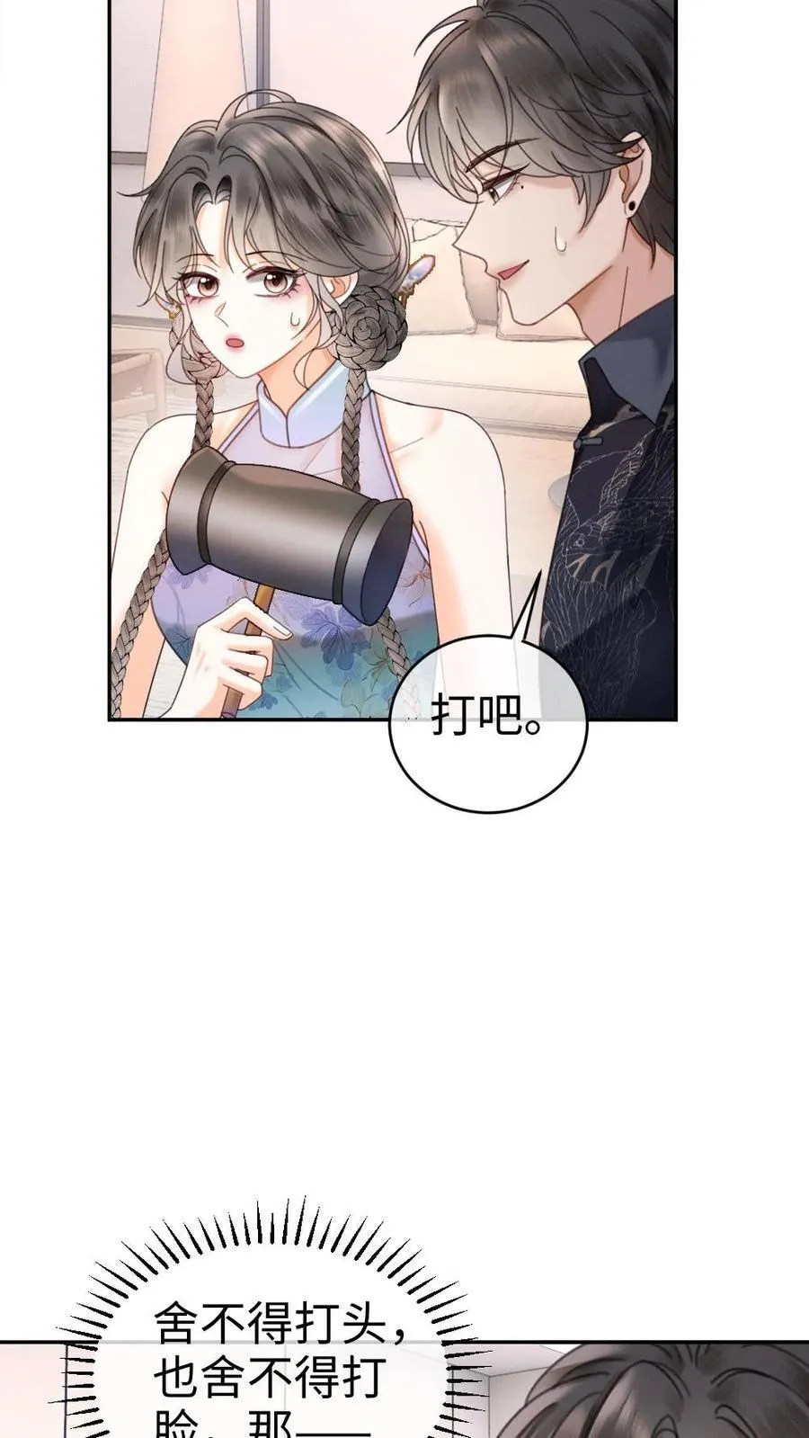 第337话 裴时肆只对黎酒有感觉 第10页