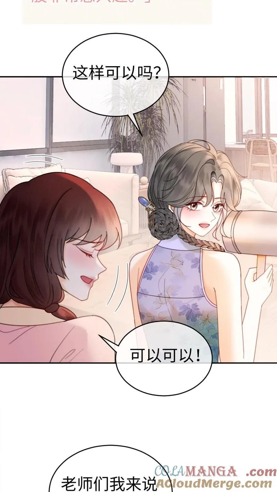 第337话 裴时肆只对黎酒有感觉 第13页