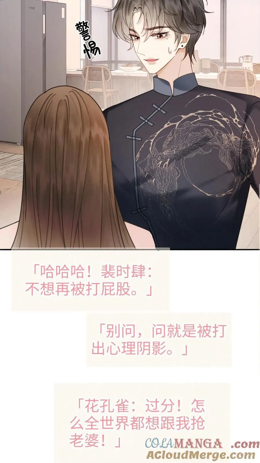 第337话 裴时肆只对黎酒有感觉 第15页
