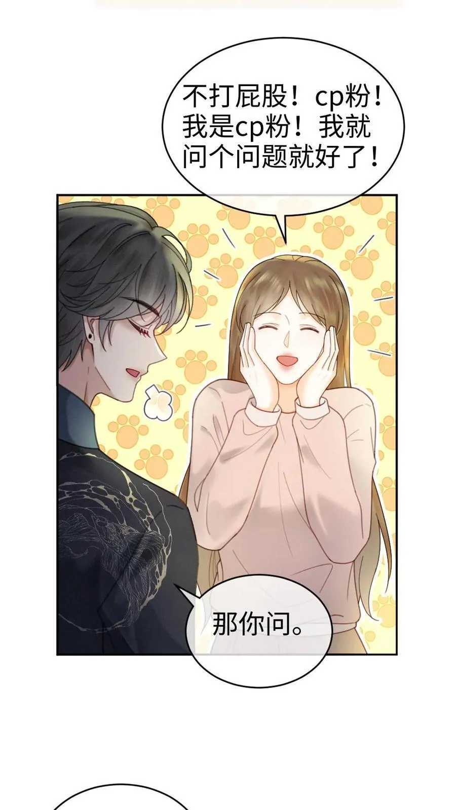 第337话 裴时肆只对黎酒有感觉 第16页