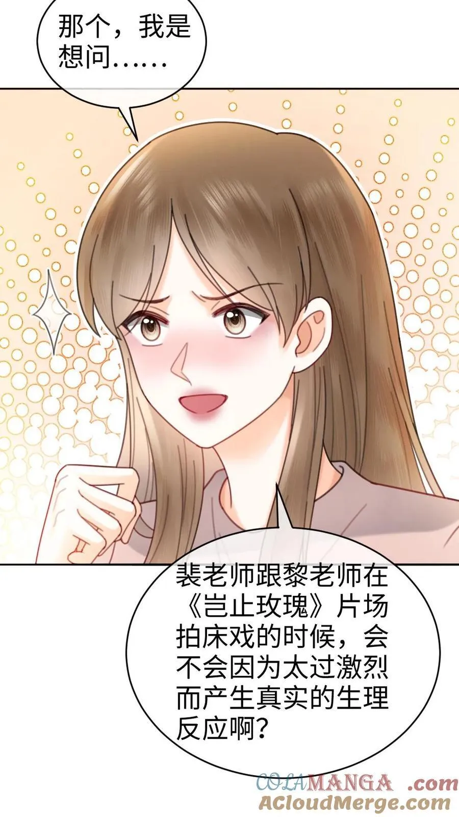 第337话 裴时肆只对黎酒有感觉 第17页