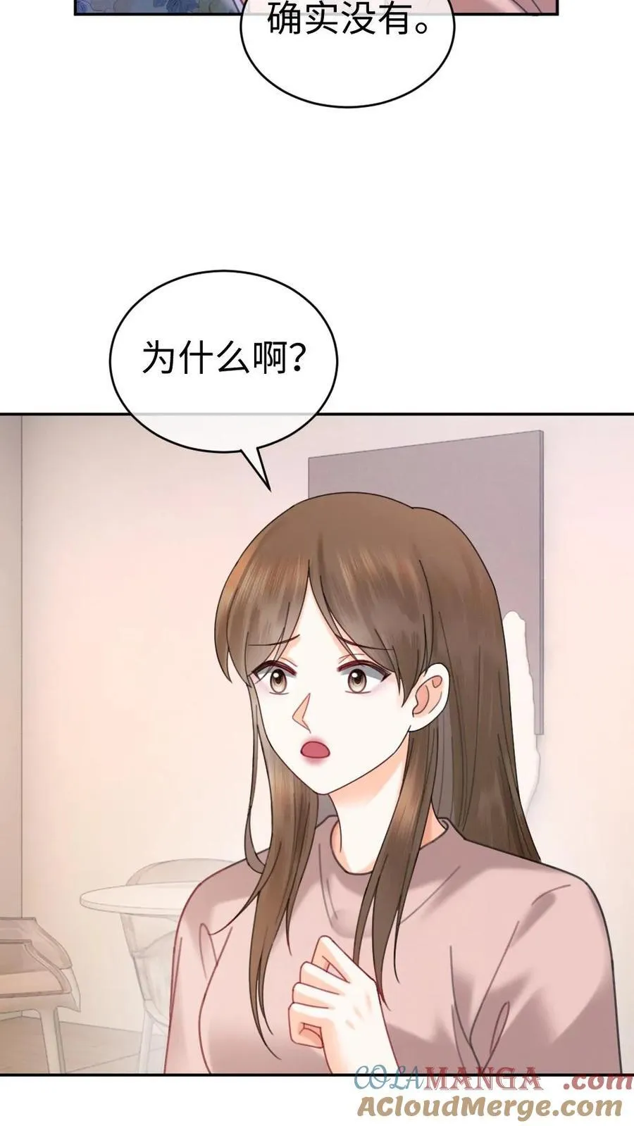 第337话 裴时肆只对黎酒有感觉 第21页