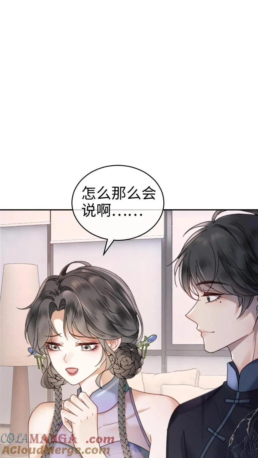 第337话 裴时肆只对黎酒有感觉 第23页