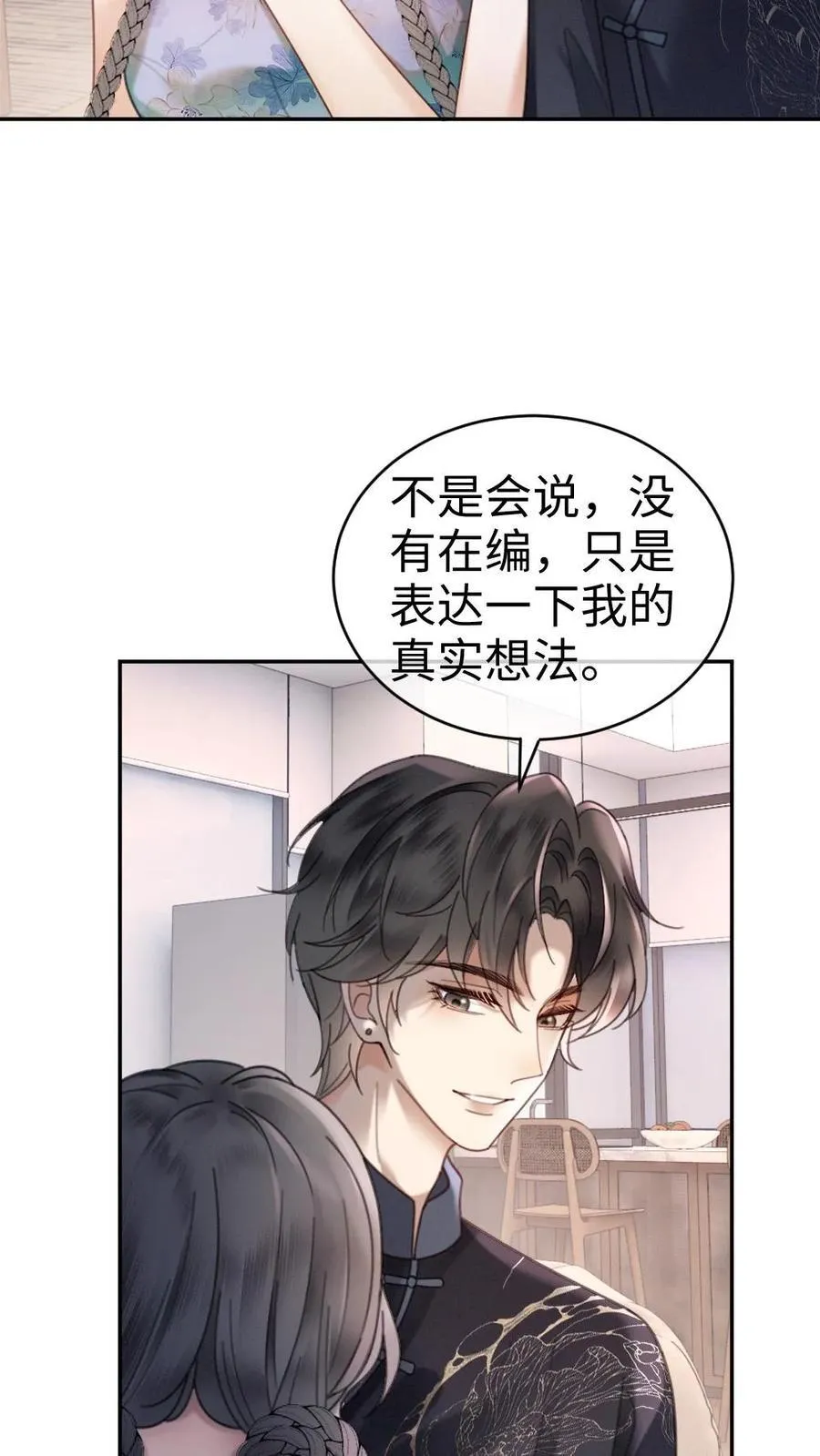 第337话 裴时肆只对黎酒有感觉 第24页