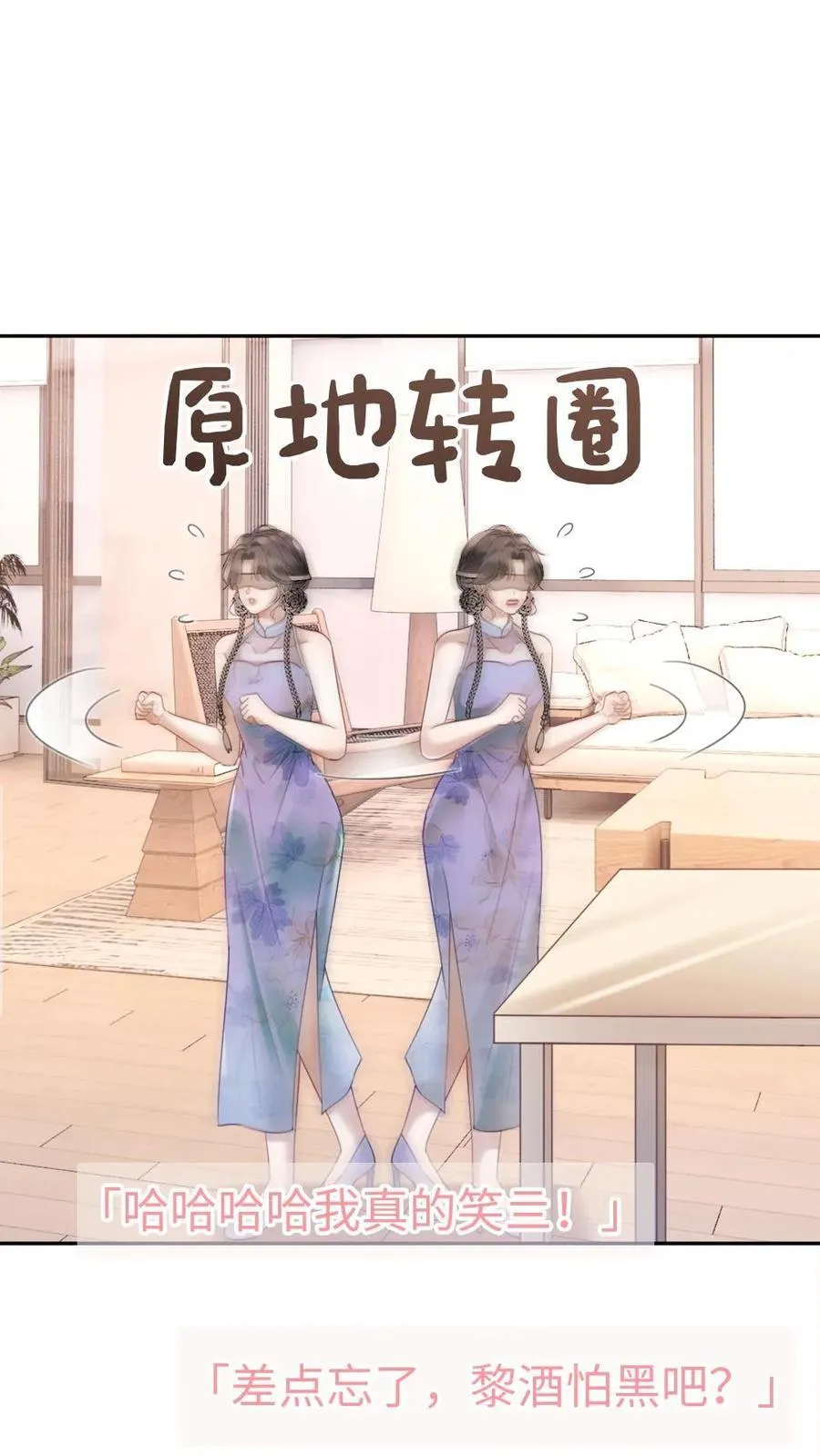 第338话 找到你了 第2页