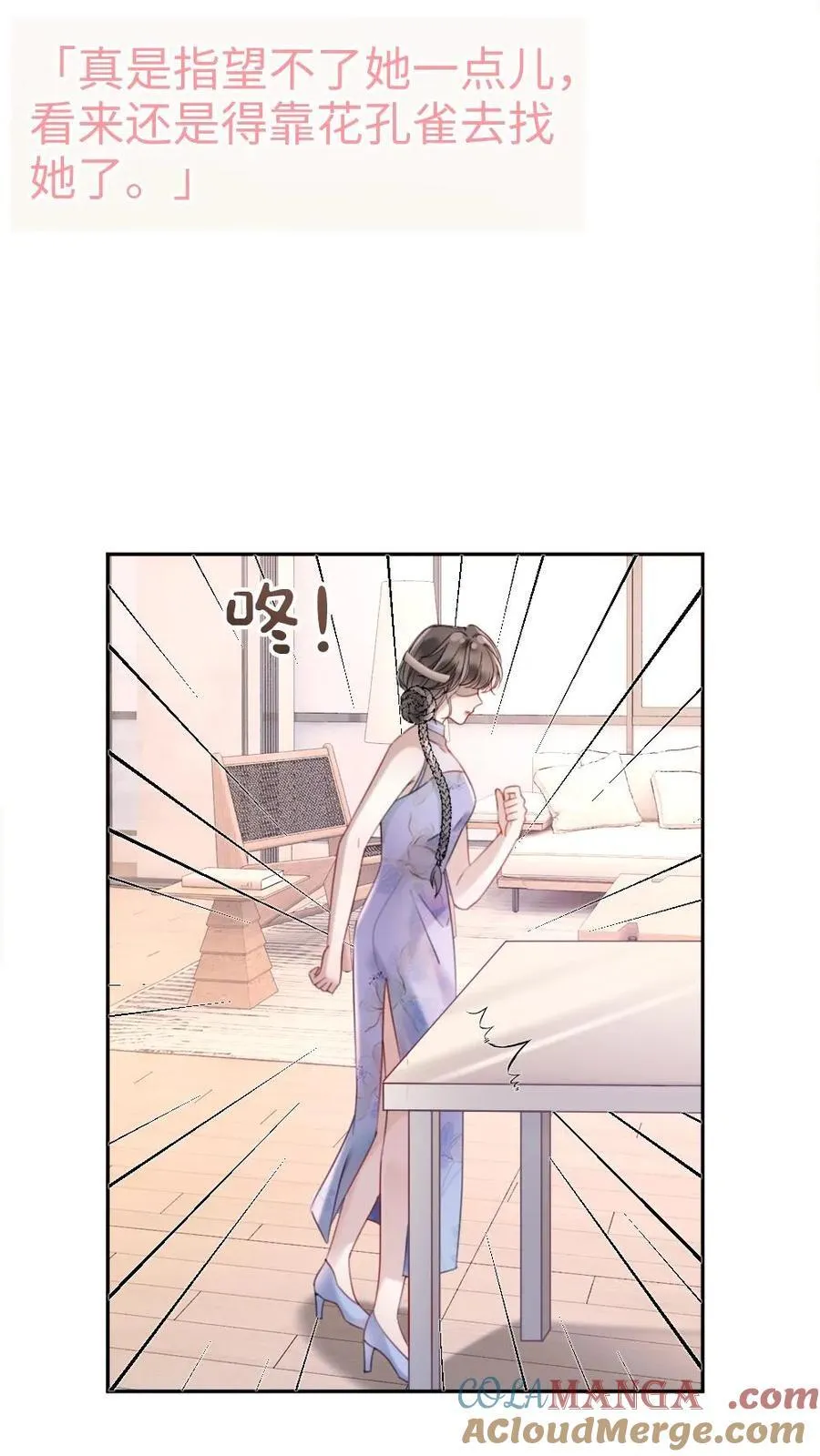 第338话 找到你了 第3页