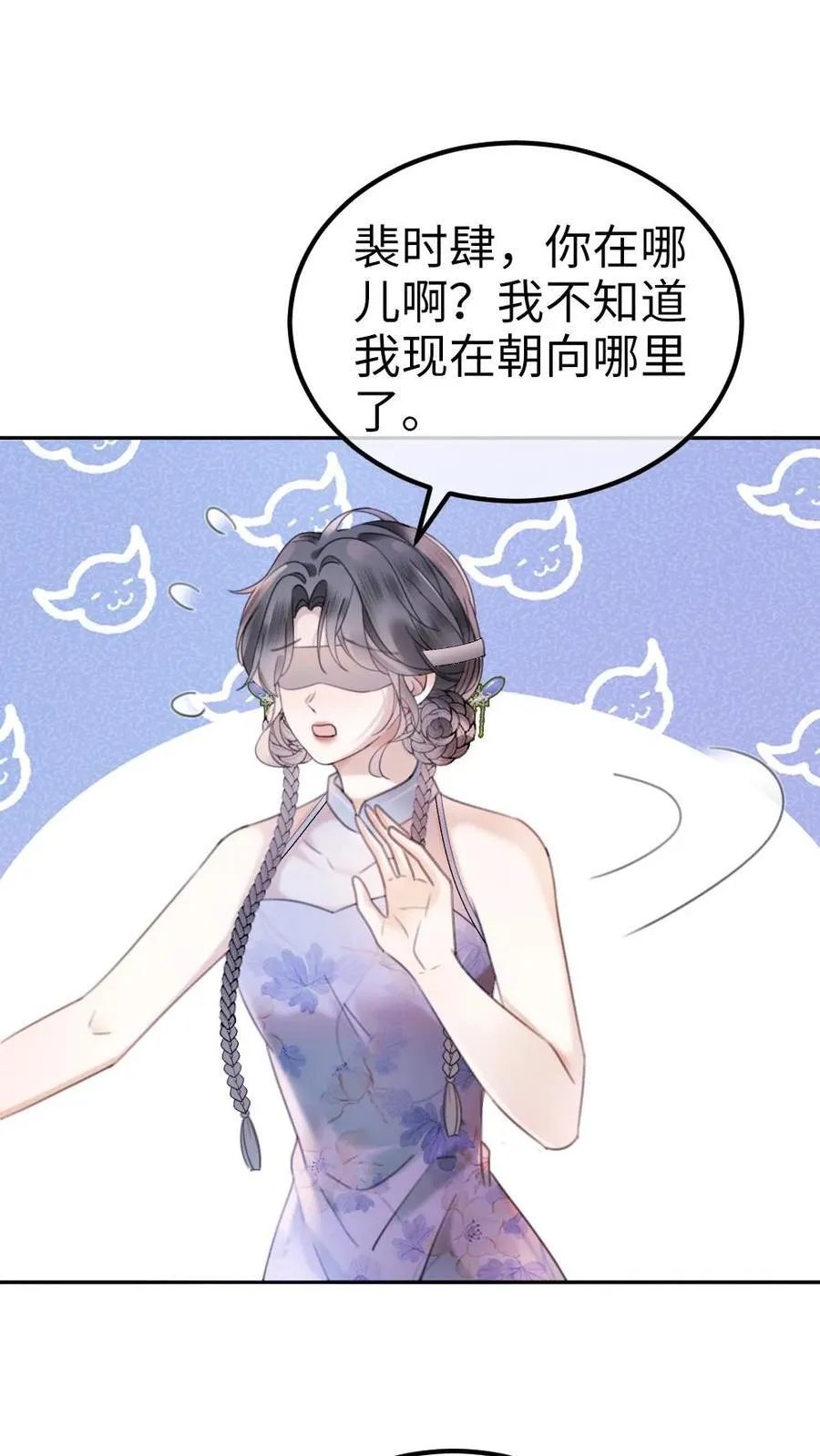 第338话 找到你了 第4页