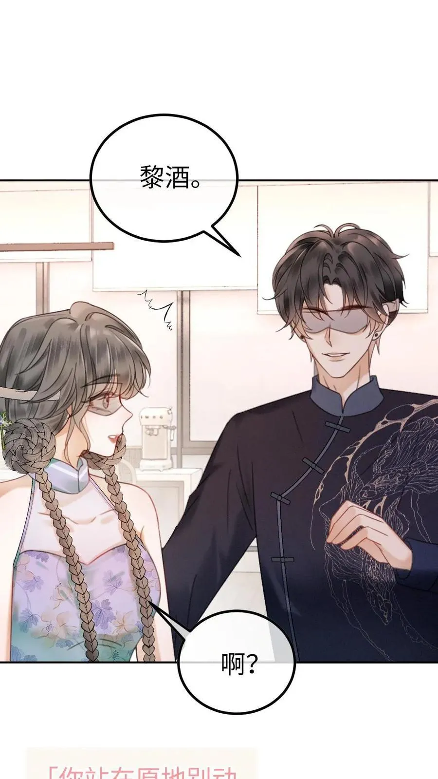 第338话 找到你了 第6页