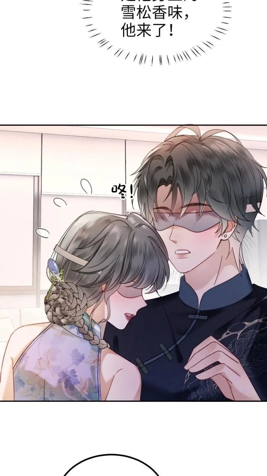 第338话 找到你了 第8页