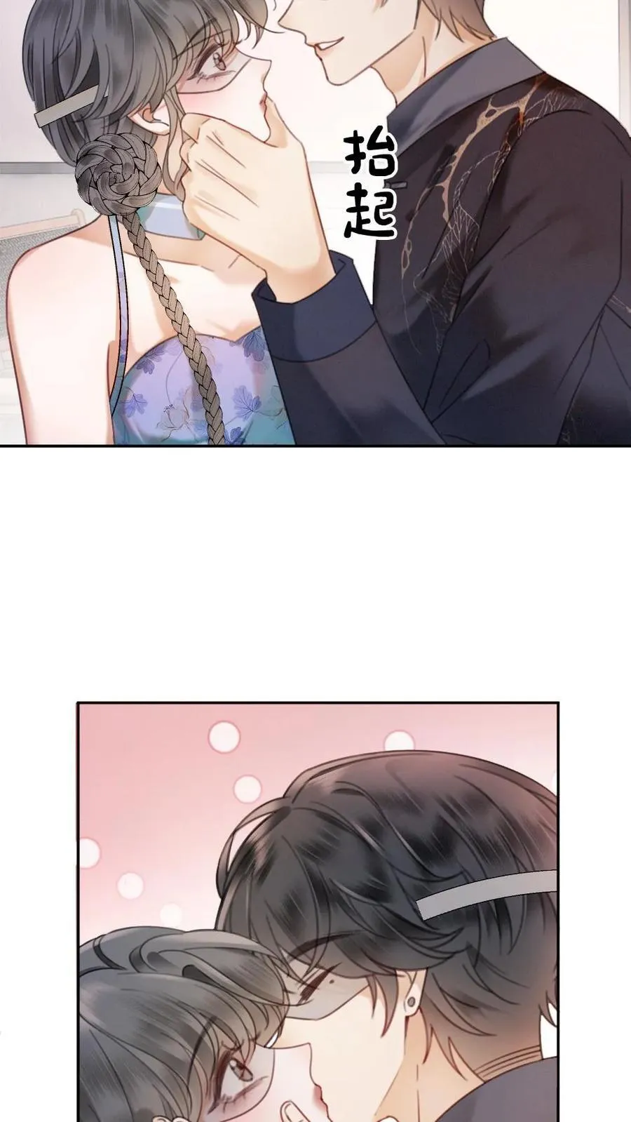 第338话 找到你了 第10页