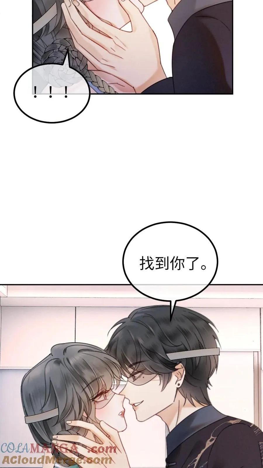 第338话 找到你了 第11页