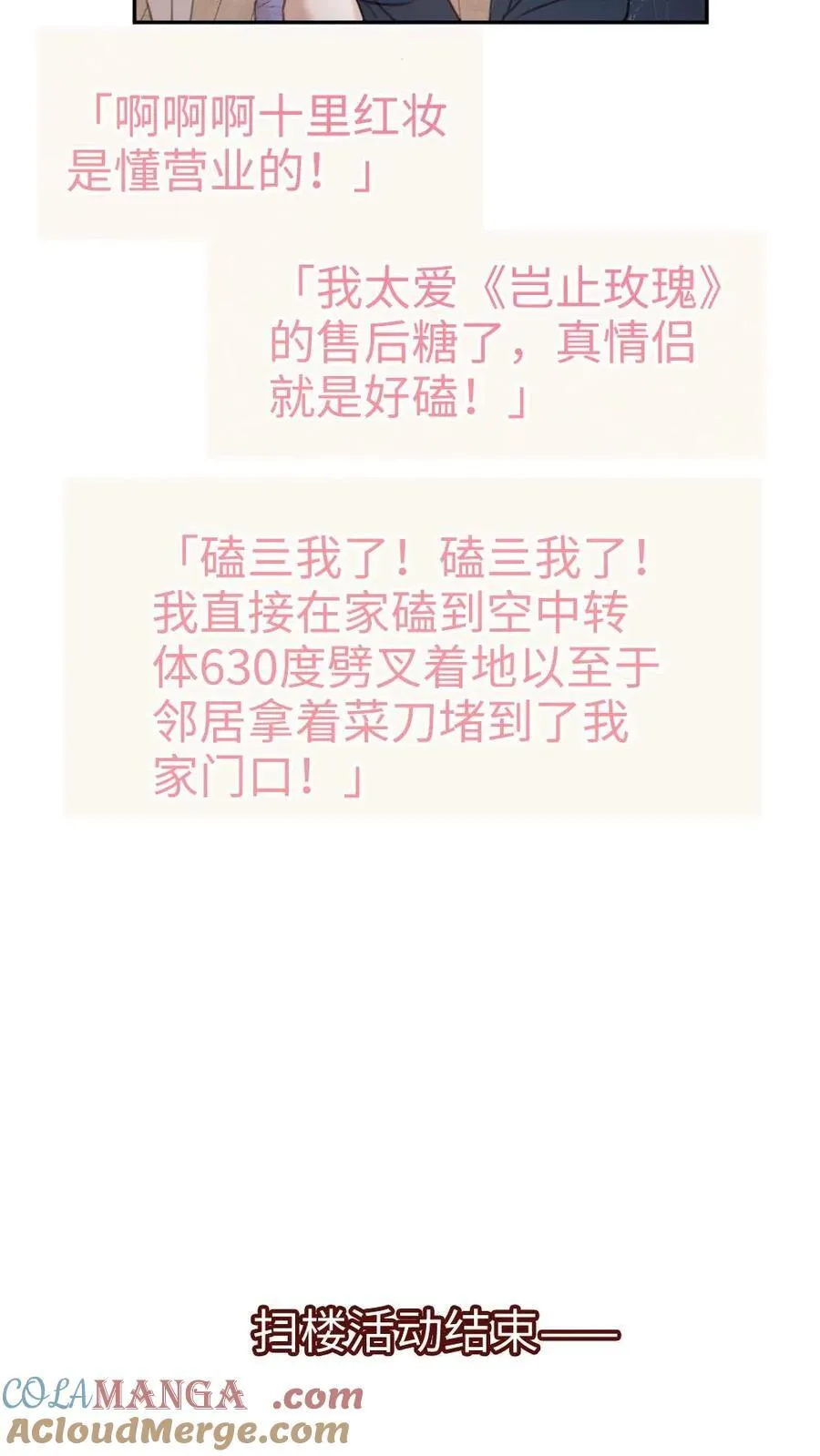 第338话 找到你了 第13页