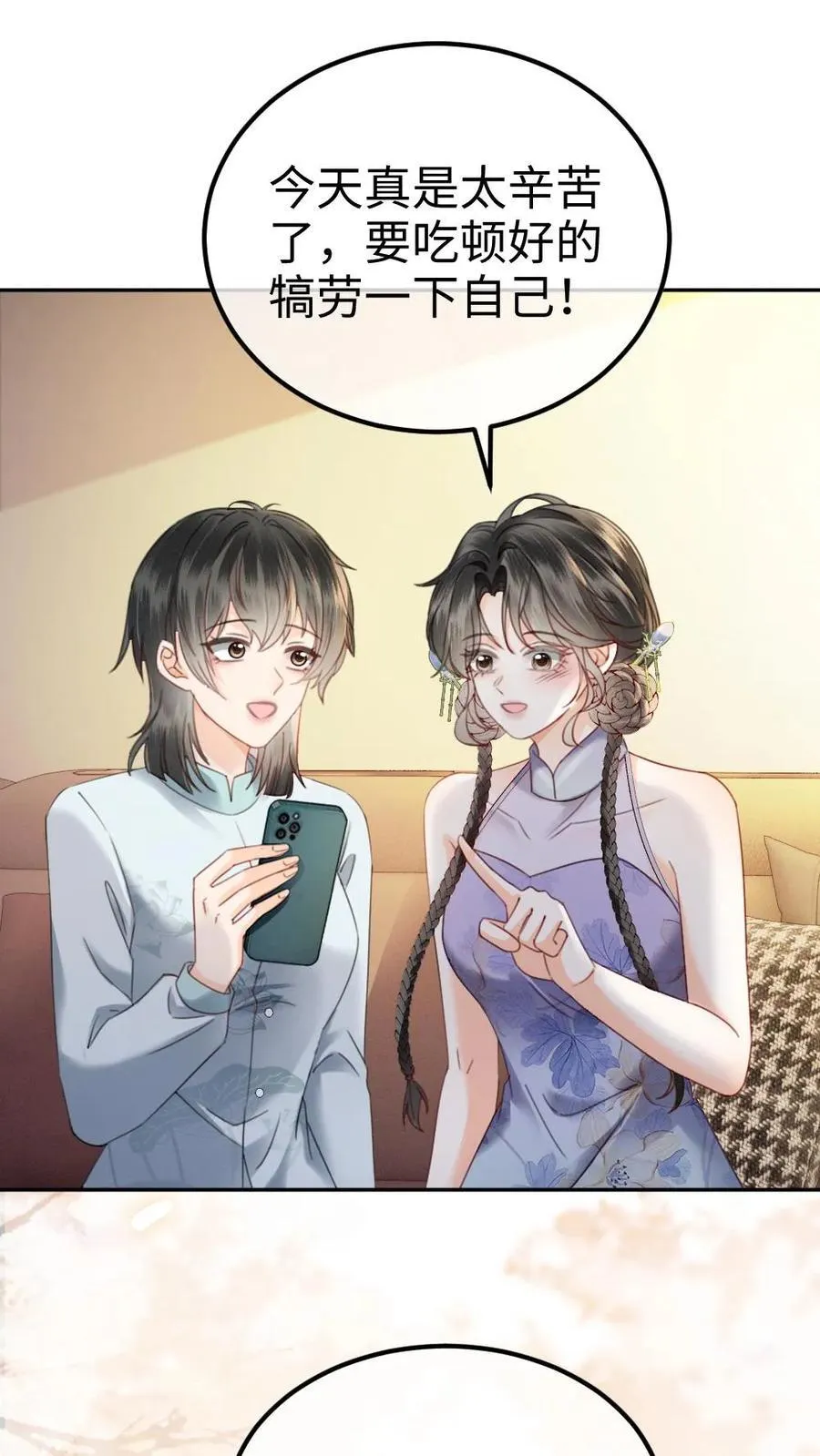 第338话 找到你了 第14页