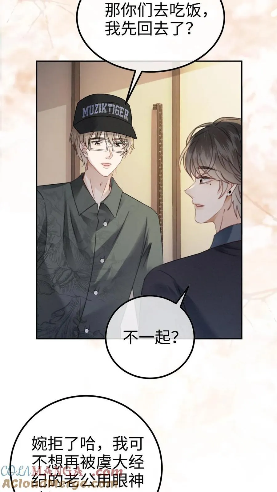 第338话 找到你了 第15页