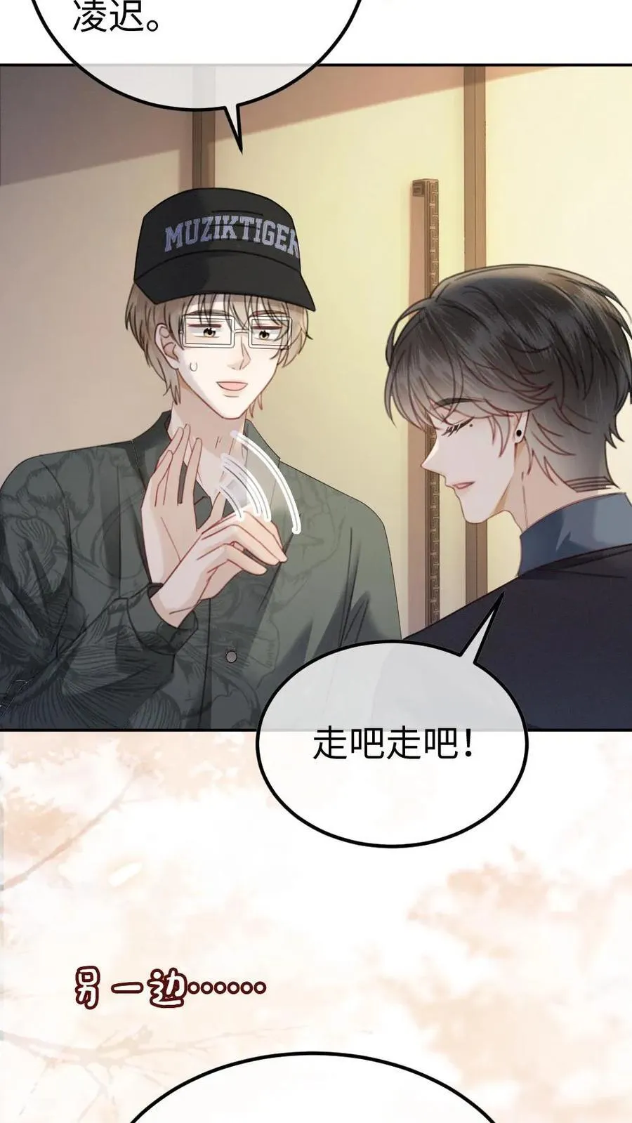 第338话 找到你了 第16页
