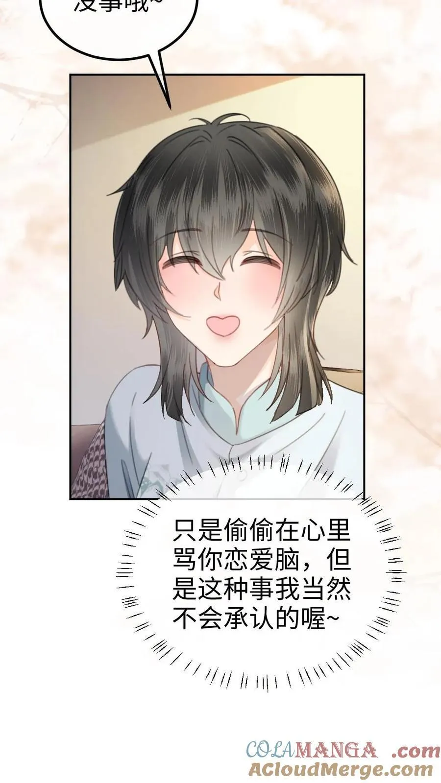 第338话 找到你了 第21页