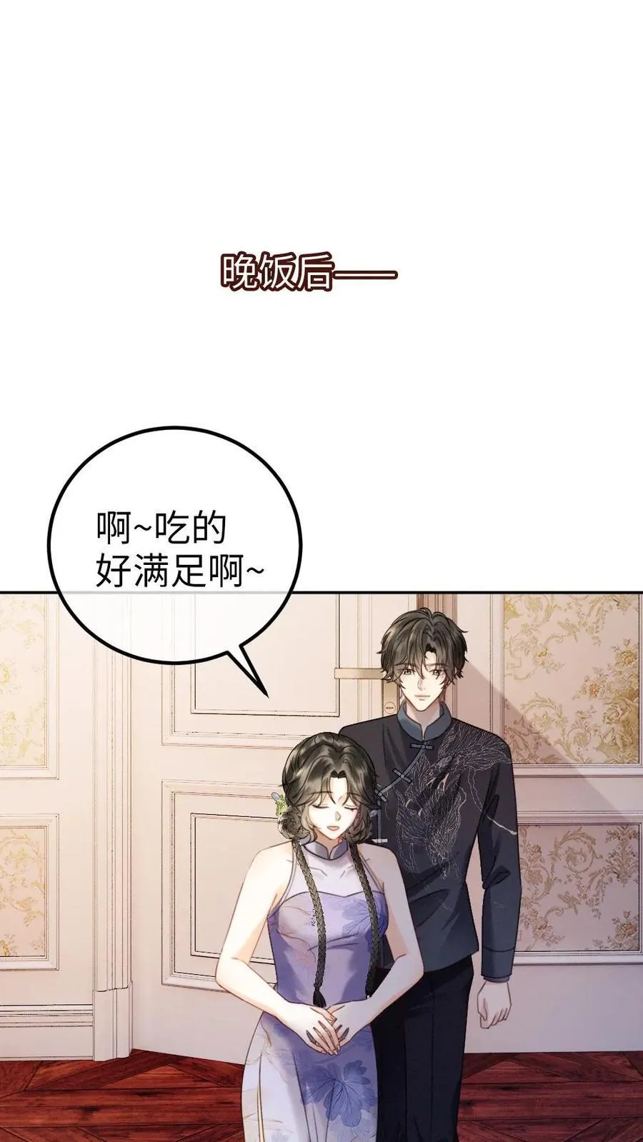第338话 找到你了 第22页