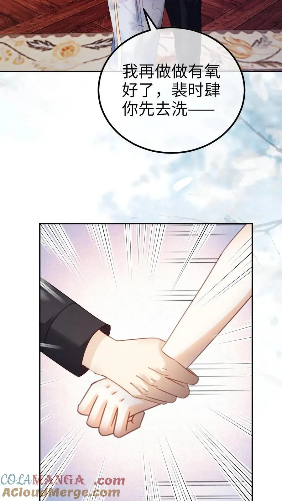 第338话 找到你了 第23页