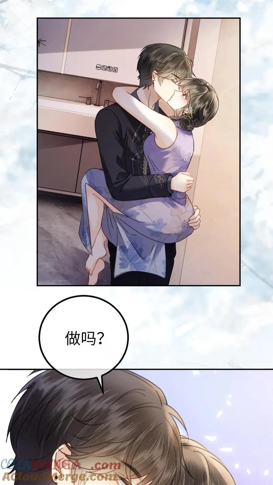 第338话 找到你了 第25页