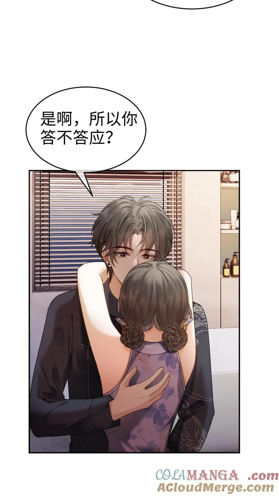 第339话 金京奖提名 第3页