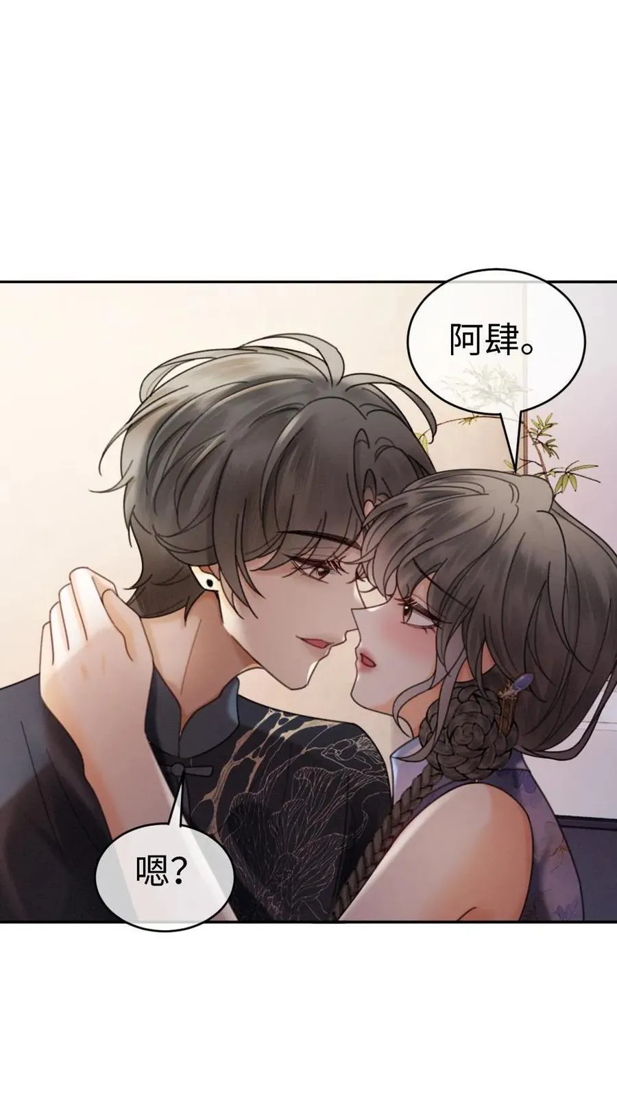 第339话 金京奖提名 第4页