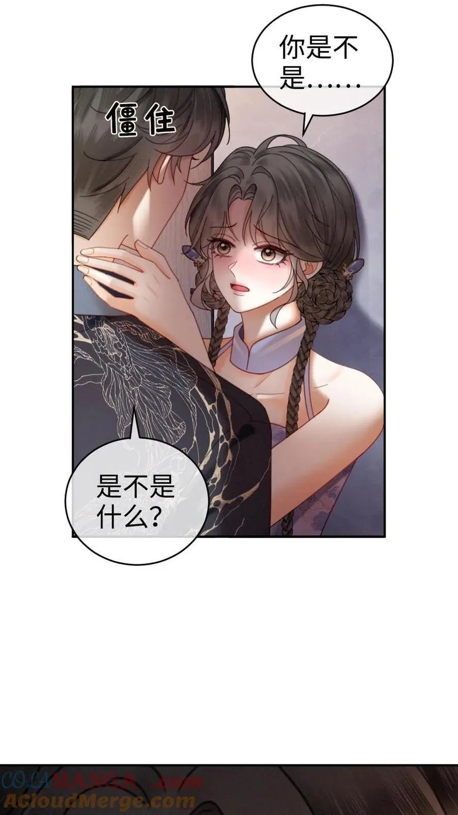第339话 金京奖提名 第5页