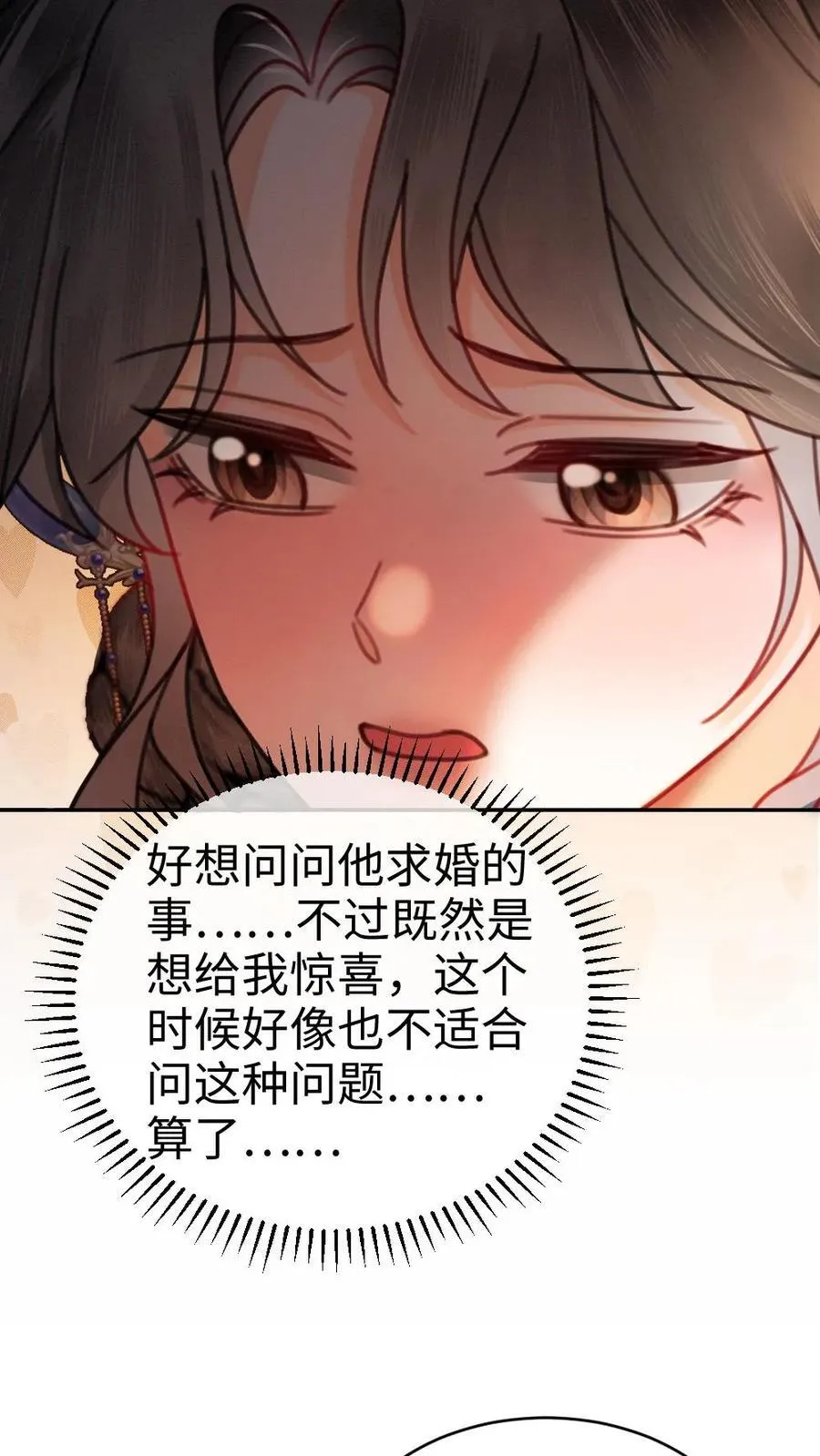 第339话 金京奖提名 第6页