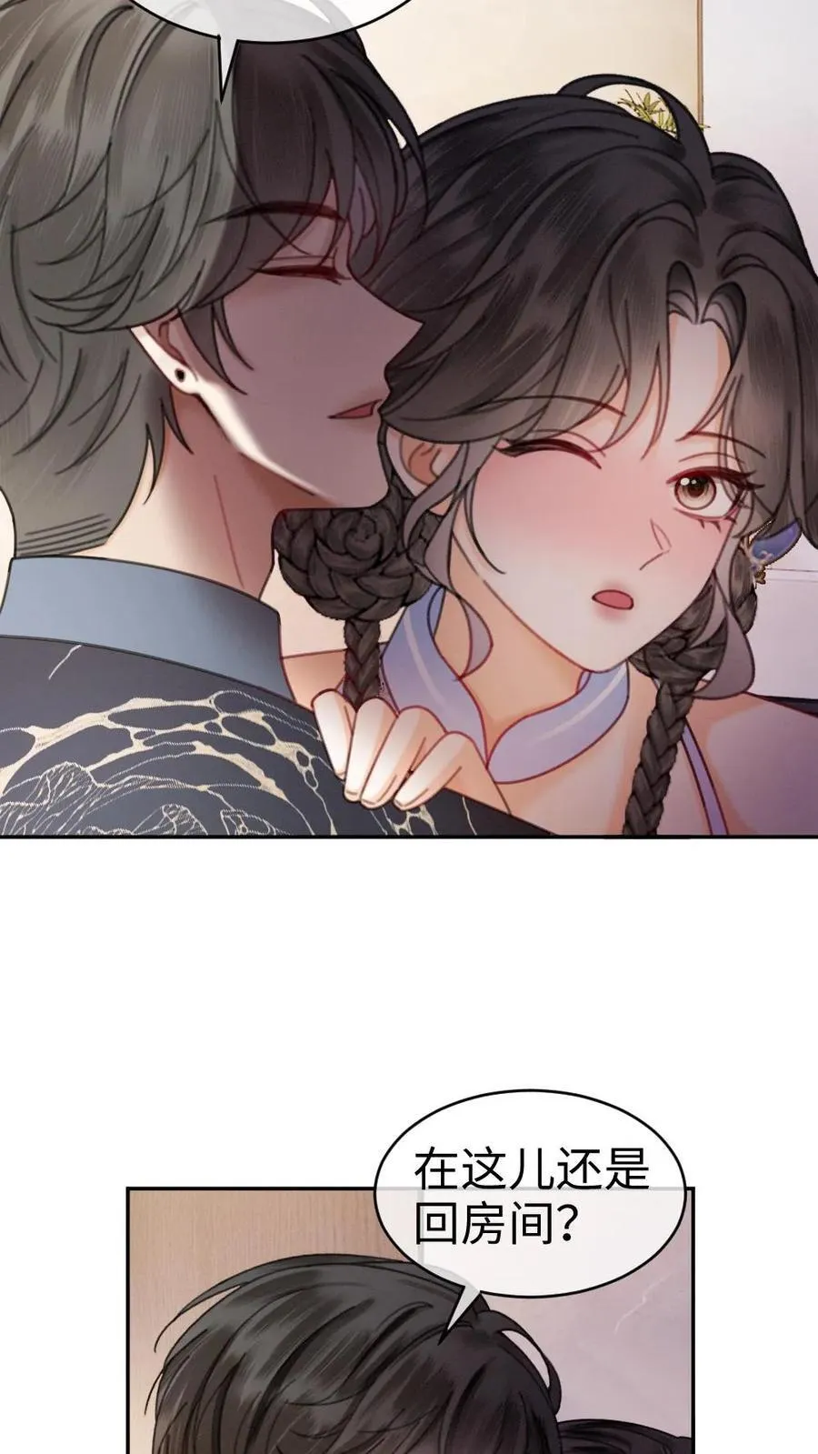 第339话 金京奖提名 第8页