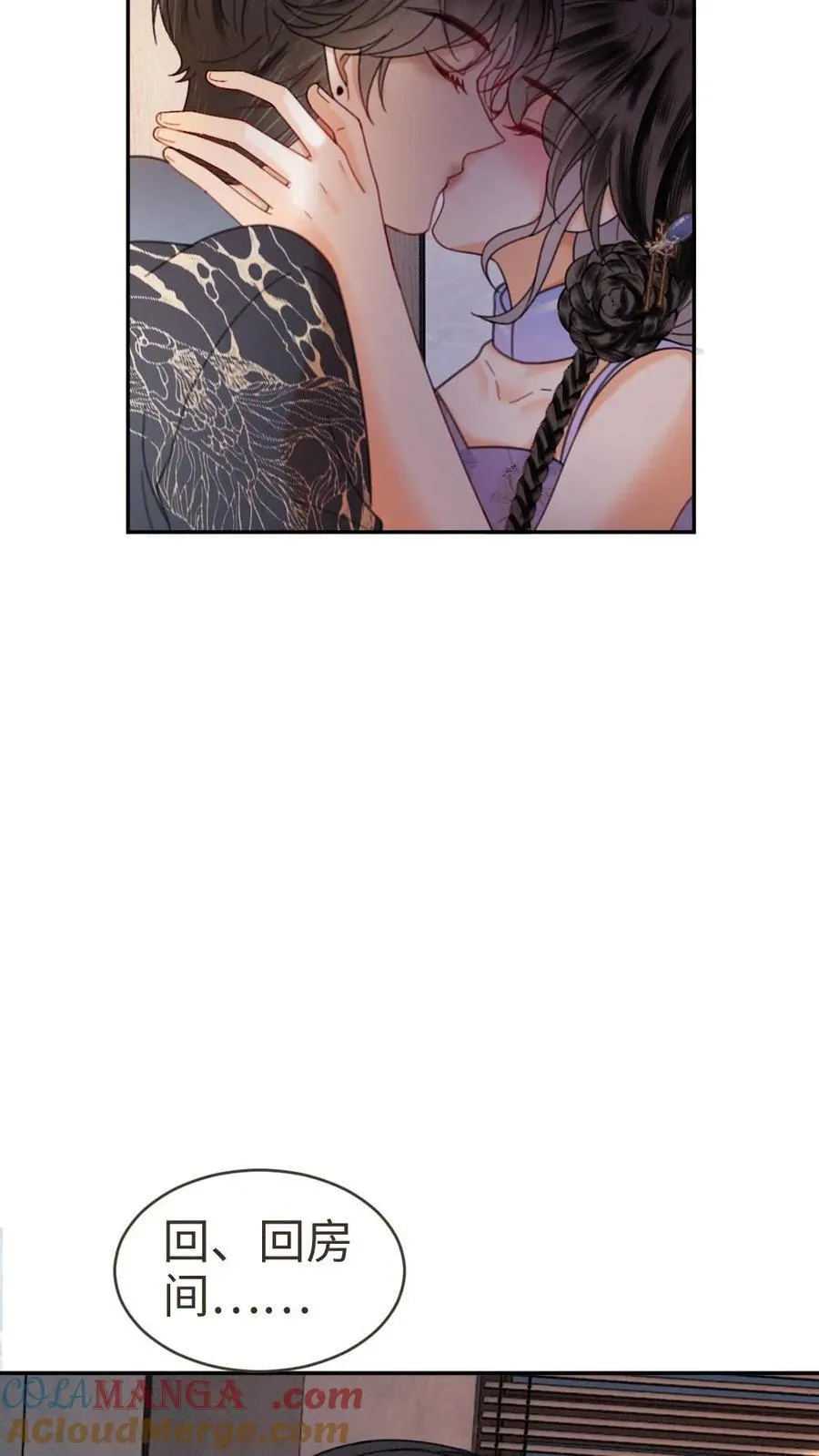 第339话 金京奖提名 第9页