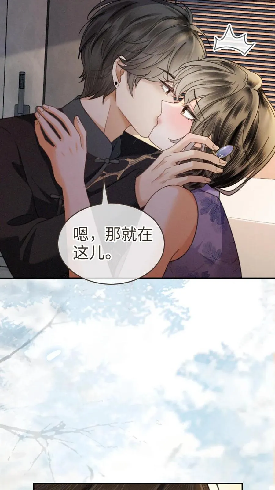 第339话 金京奖提名 第10页