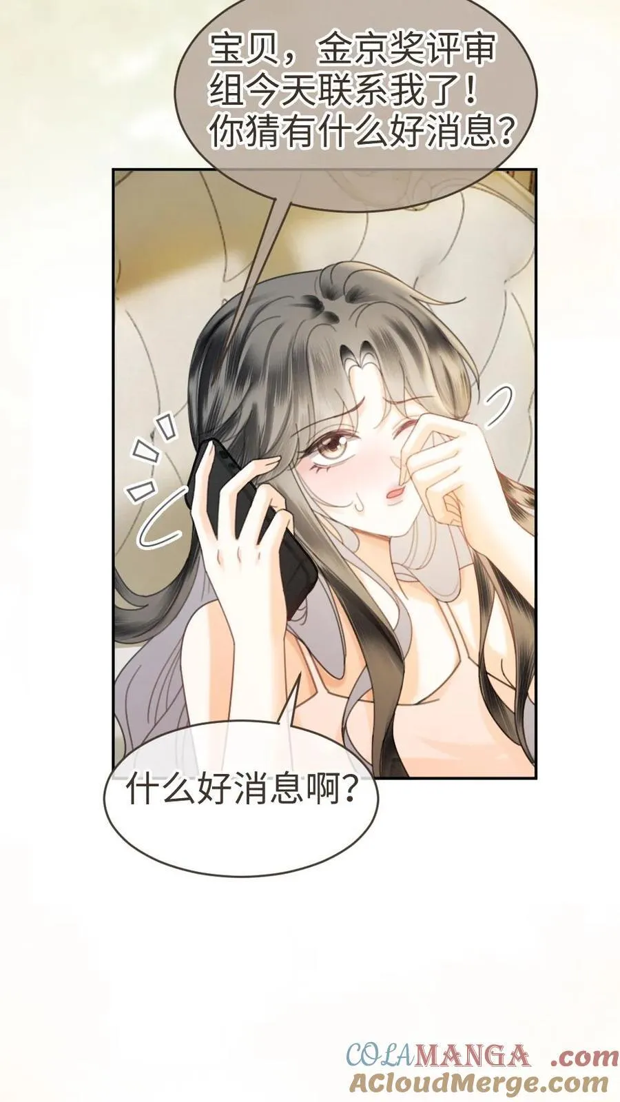 第339话 金京奖提名 第13页