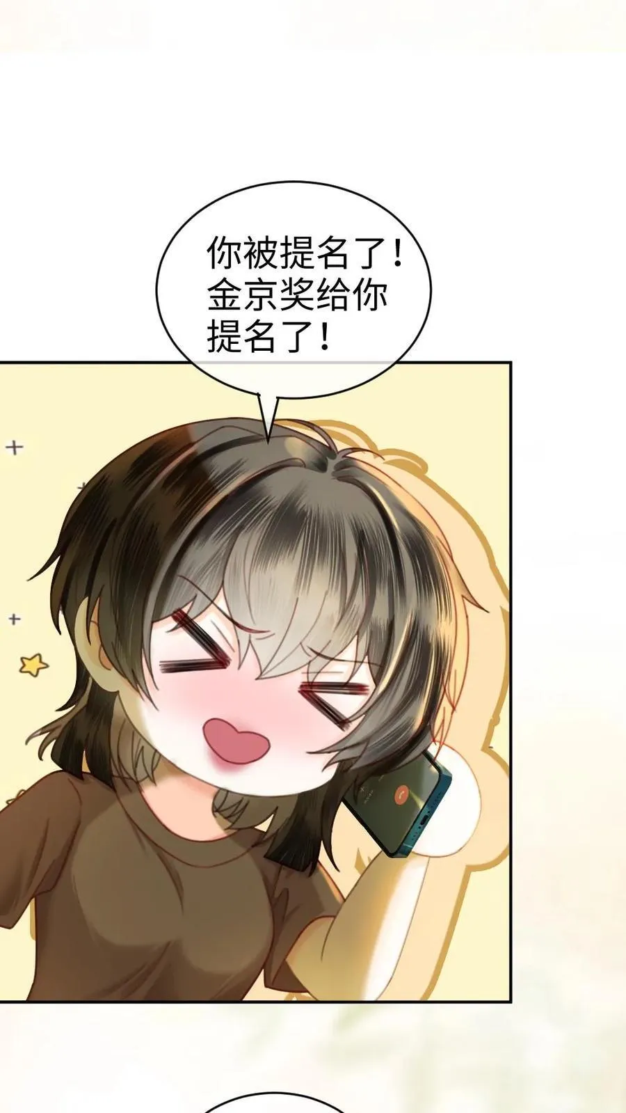 第339话 金京奖提名 第14页