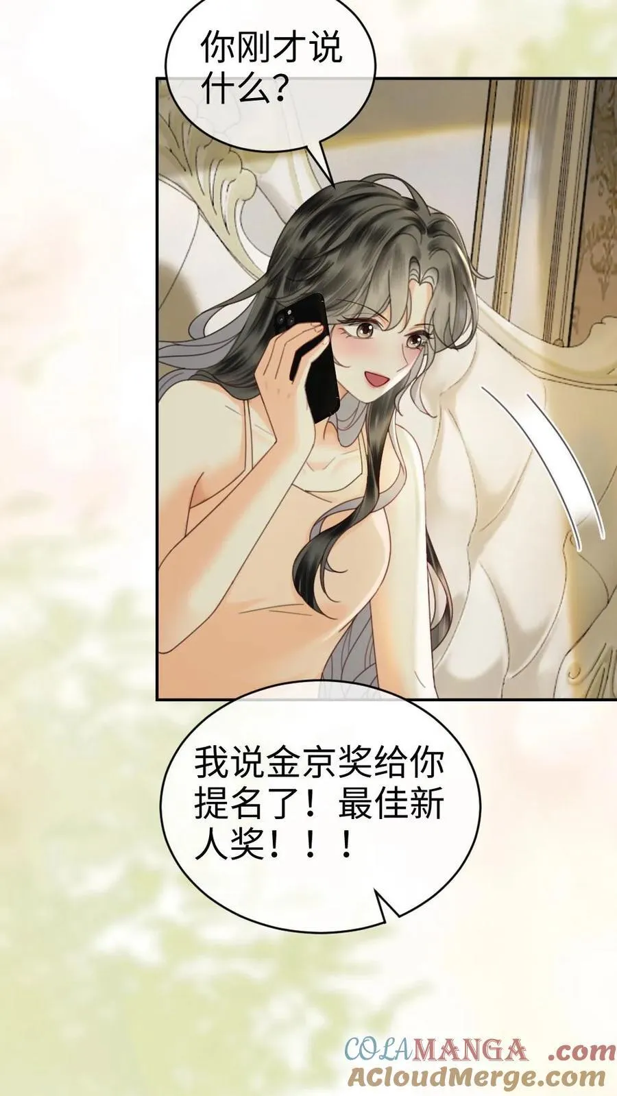 第339话 金京奖提名 第15页