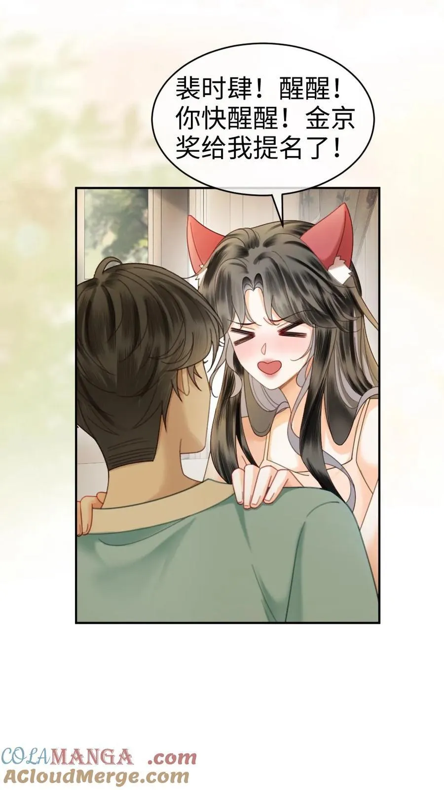第339话 金京奖提名 第17页