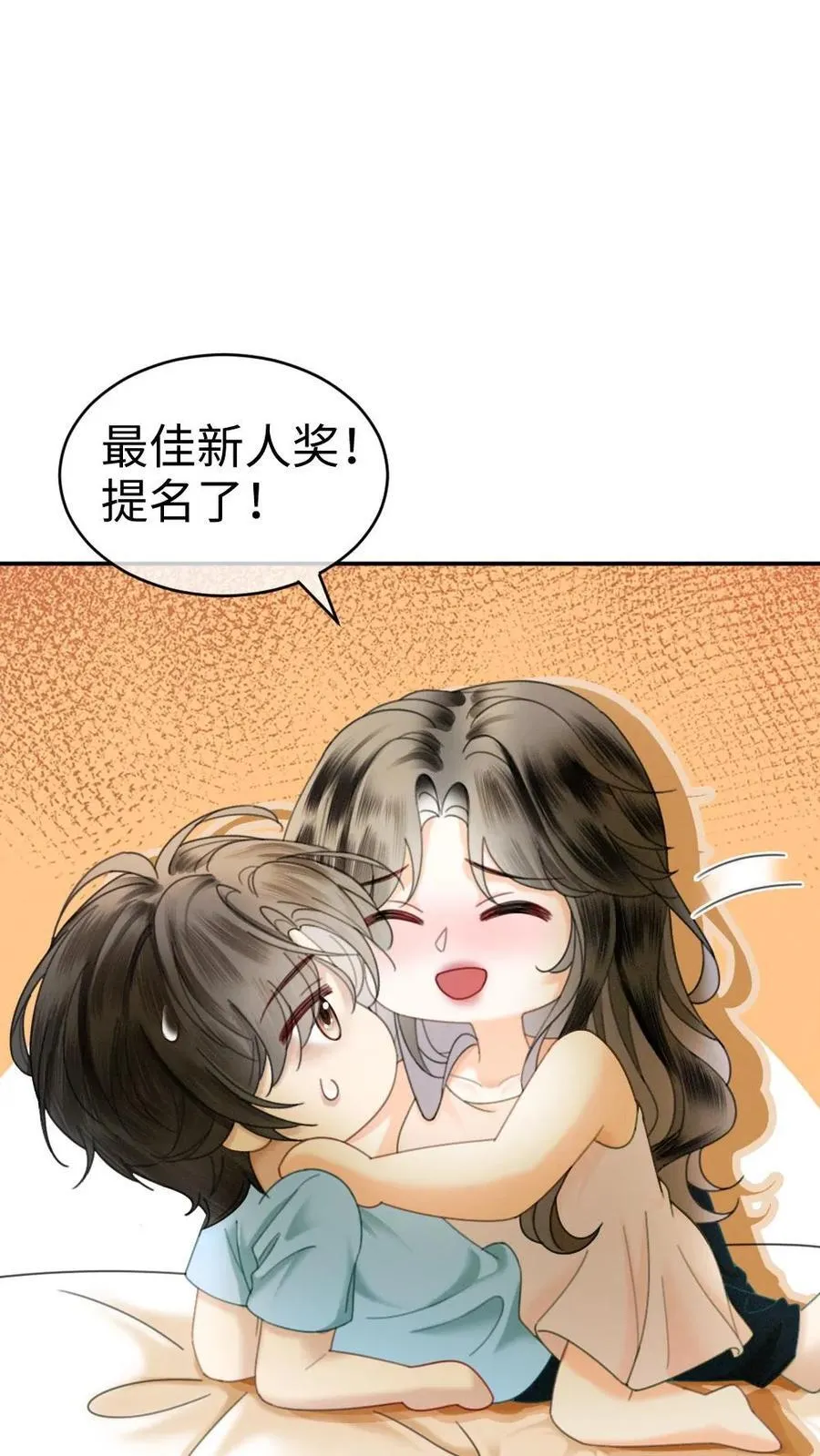第339话 金京奖提名 第18页