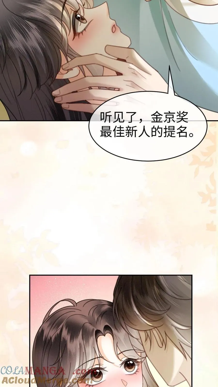 第339话 金京奖提名 第23页