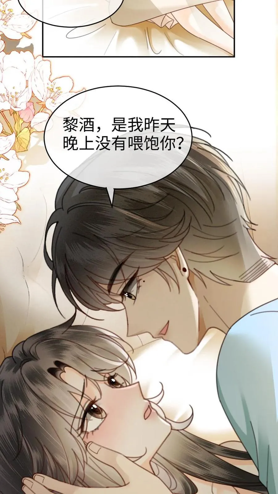 第339话 金京奖提名 第26页