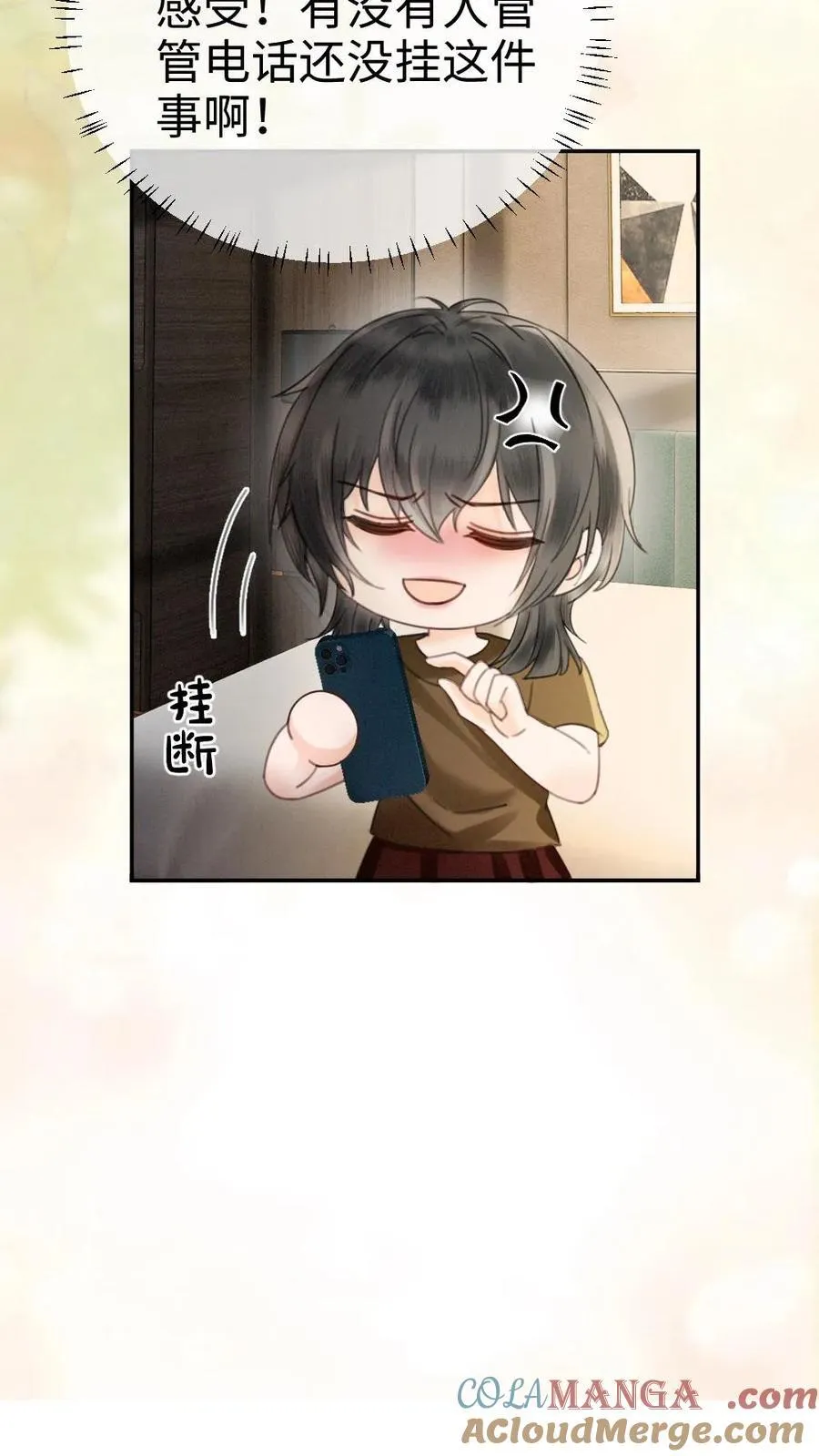 第340话 洗澡 第5页