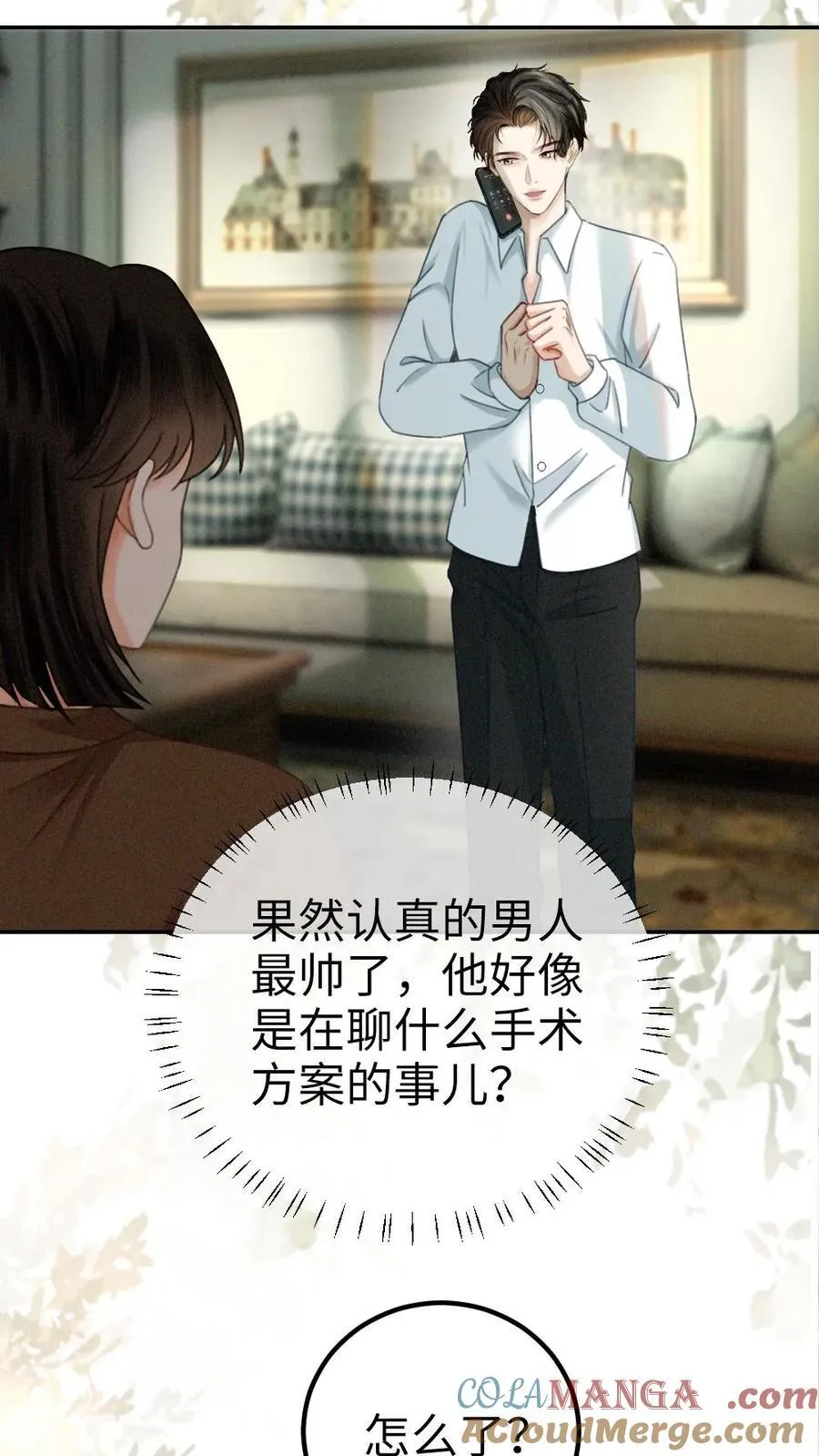 第340话 洗澡 第7页